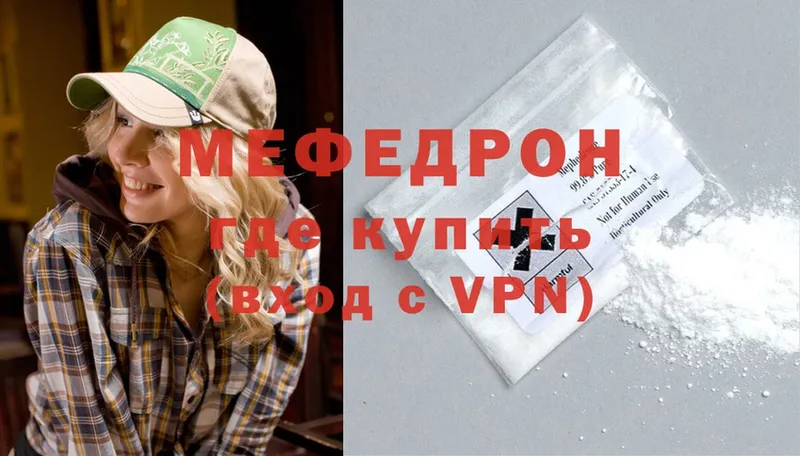 сайты даркнета как зайти  Карабаново  МЯУ-МЯУ mephedrone  купить наркоту 